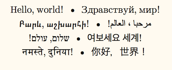 Unicode Hello World